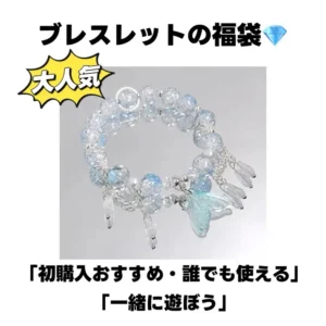 DIY Crystal Bracelet